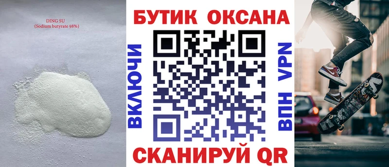 KRAKEN ONION  как найти закладки  Выборг  БУТИРАТ жидкий экстази 