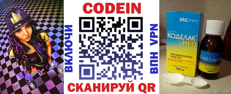 это формула  Выборг  Кодеиновый сироп Lean напиток Lean (лин) 