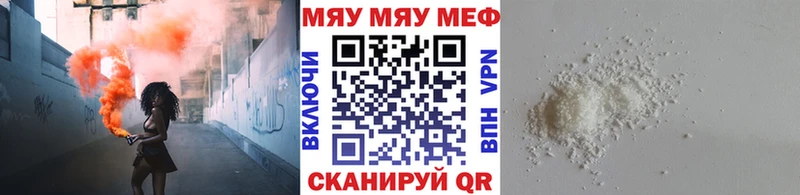 МЕФ мяу мяу  Выборг 